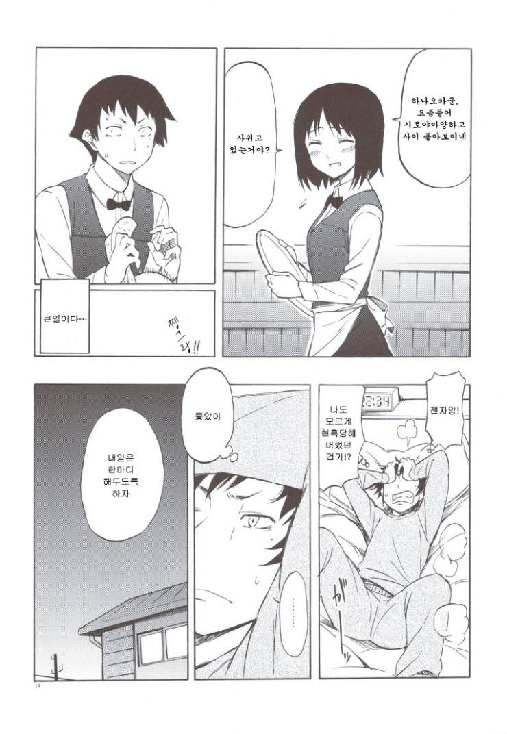 보고나면 왠지 모르게 슬퍼지는 만화.jpg | 인스티즈