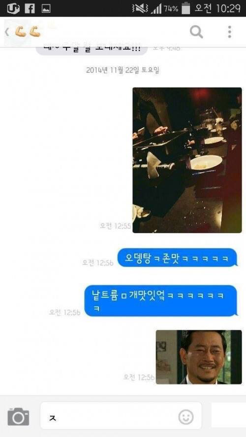 보는 사람이 민망해지는 카톡.... | 인스티즈