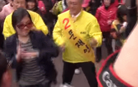 [문재인대통령] 대통령님!!! 몸치라는 소문이 있던데요!!!!.GIF | 인스티즈