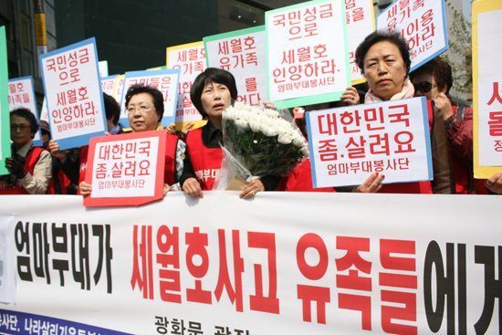 이쯤에서 다시보는 세월호 관련 엄마부대 발언 | 인스티즈