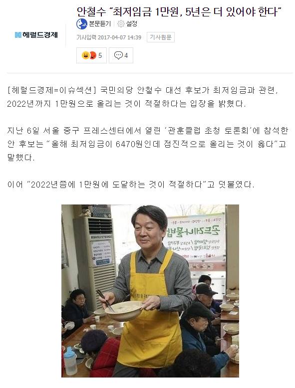 안철수 vs. 알바노조 | 인스티즈