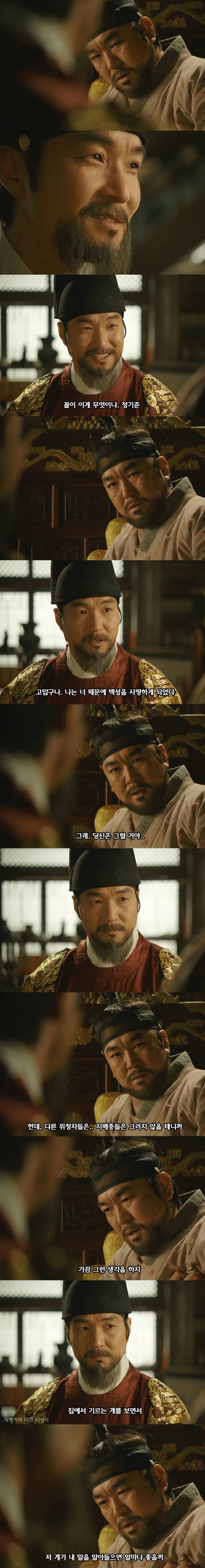 현재의 시국에 필요한 드라마뿌리깊은 나무 마지막회 최고의 명장면 | 인스티즈