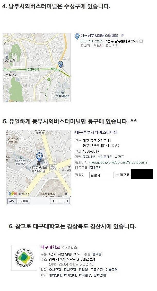 대구의 미스테리.jpg | 인스티즈