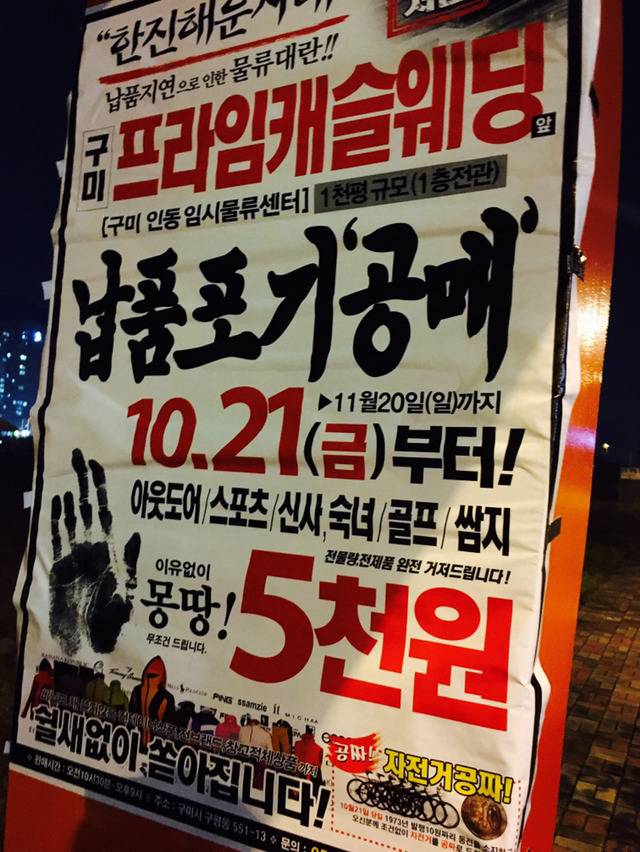 뭔가 이상한 광고지 | 인스티즈