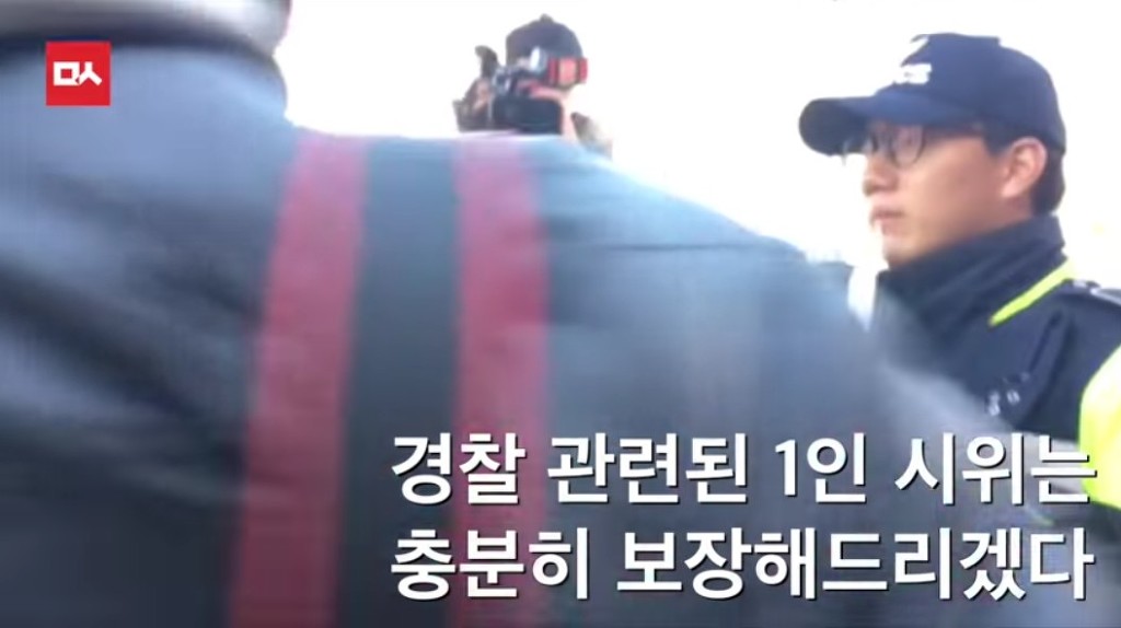 박근혜 하야 1인 시위 막는 개견찰 | 인스티즈