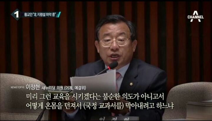 정치인의 두 얼굴 | 인스티즈