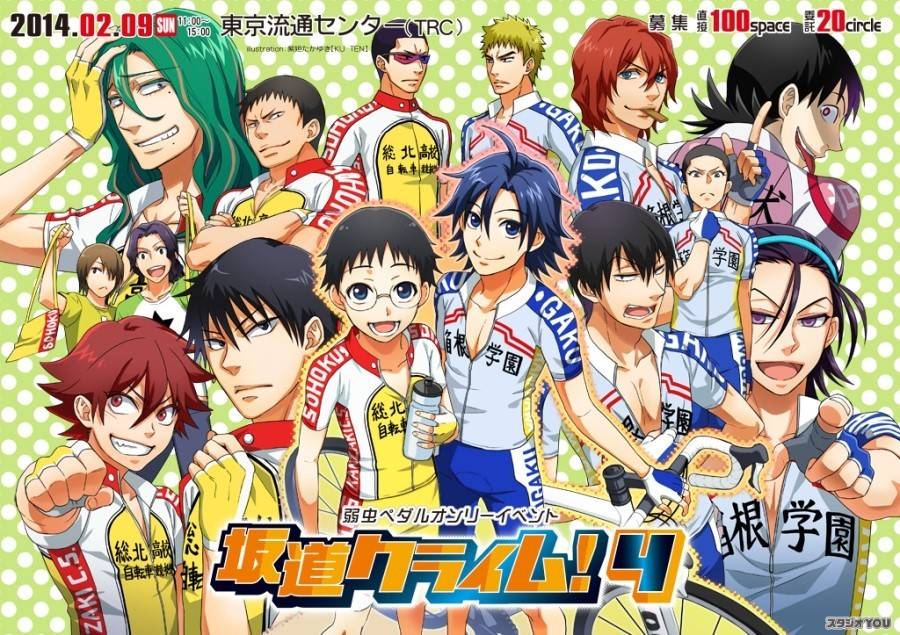 자전거 여행 떠나고 싶게 만드는 만화.jpg | 인스티즈