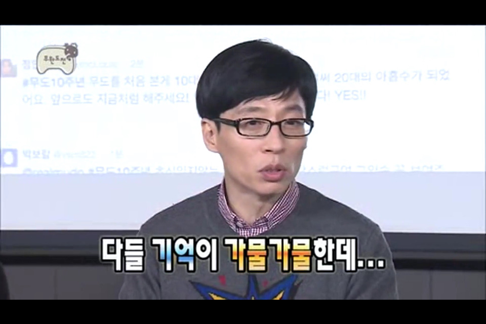 [무한도전] 10년동안 많이 현명해진 정준하 | 인스티즈