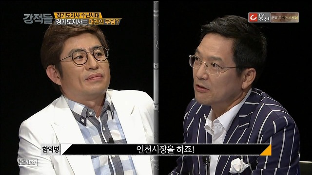 인천시장보다도 못한 경기도지사.jpg | 인스티즈