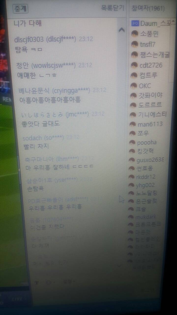 손흥민 헛다리 실패 후 팟수들 태세전환 | 인스티즈