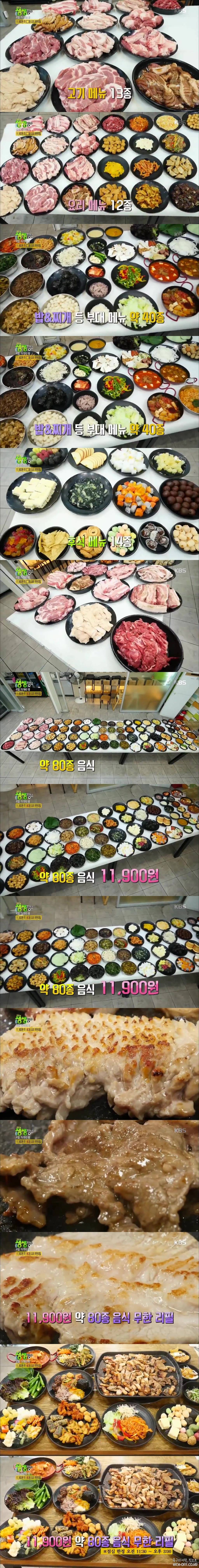 [생생정보통] 11900원 무한리필집 | 인스티즈