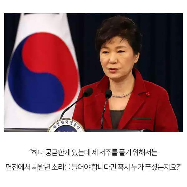 박근혜가 살아남을 수 있는 방법 | 인스티즈