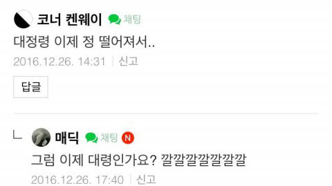 일요일도 다 지나갔는데 다들 유우머 보고 웃고 가쇼 | 인스티즈