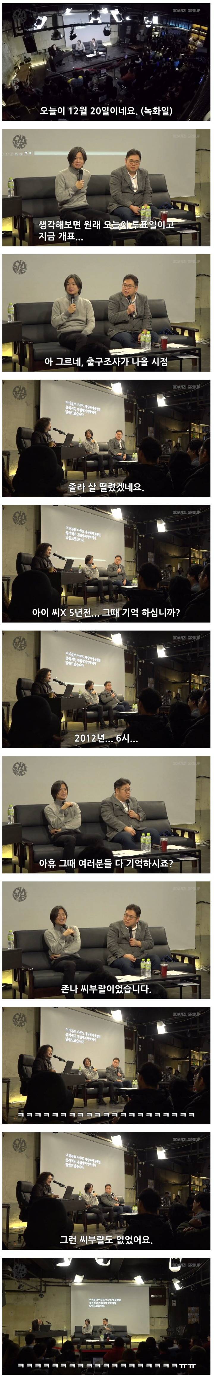 욕설주의) 나꼼수 3인방이 기억하는 5년 전 그날.jpg | 인스티즈