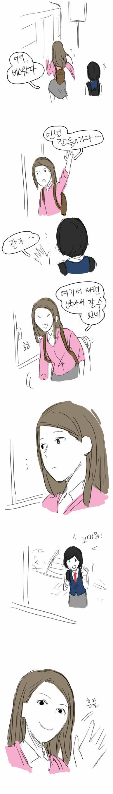 어느 여고 | 인스티즈