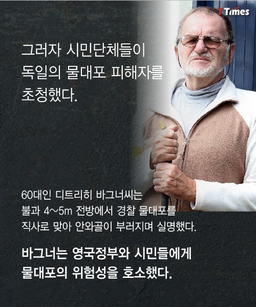 영국이 물대포를 금지하는 이유 | 인스티즈
