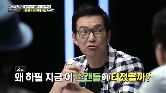  홍상수-김민희 스캔들에 대한 강적들의 생각.jpg (with 이봉규주의) | 인스티즈