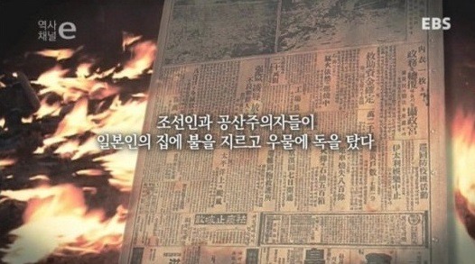 대한민국 건국훈장을 수여받은 최초의 일본인 | 인스티즈