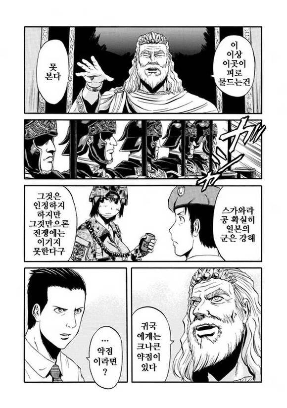 일본인의 치명적인 단점 | 인스티즈