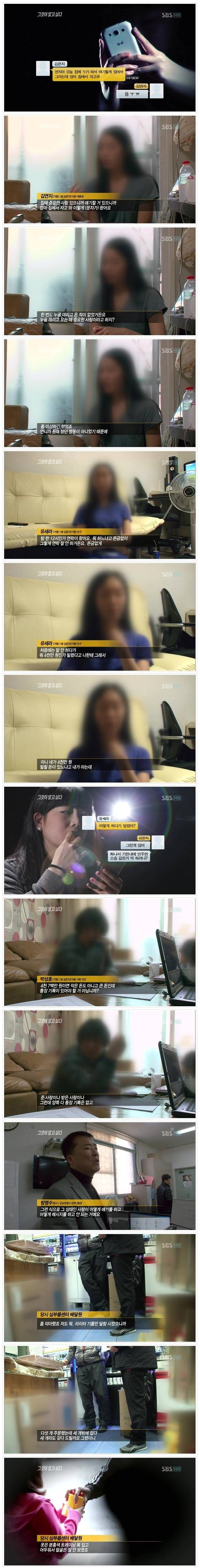 그것이 알고싶다 레전드편 | 인스티즈