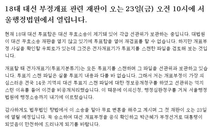 어쩌면 박근혜 - 최순실 게이트는 그냥 커피였을지도 모른다 | 인스티즈