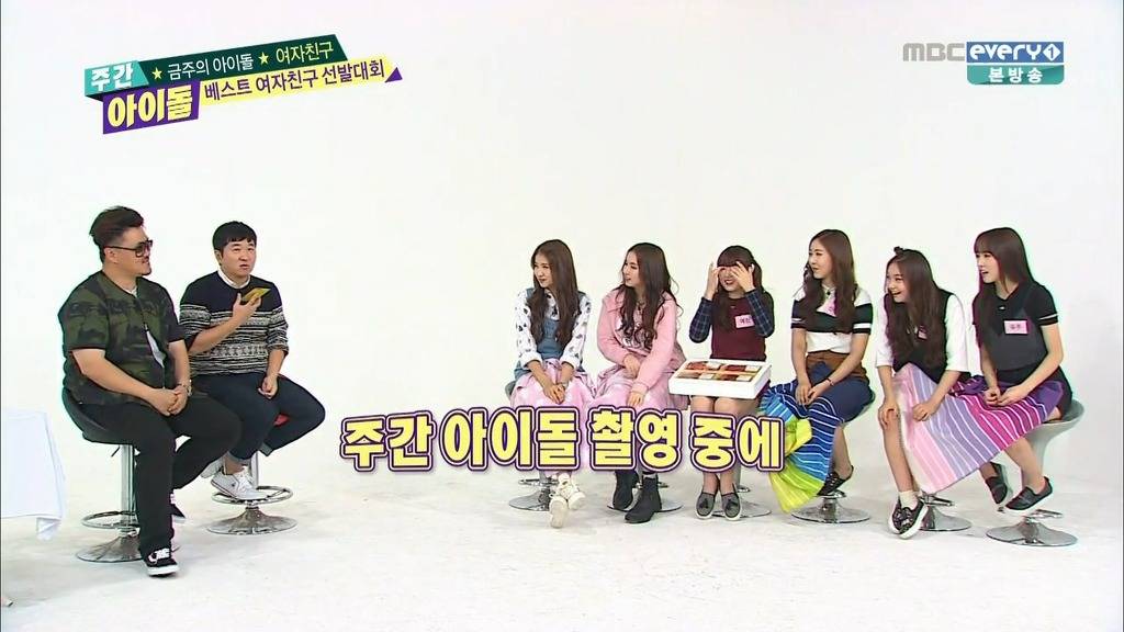 [주간아이돌] 여자친구 소고기파티 성사시킨 사대천왕 | 인스티즈