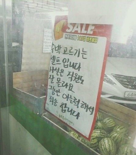 마트 직원의 충격 고백 | 인스티즈