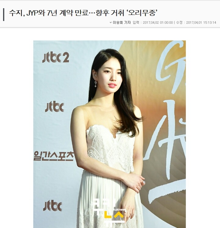 이제 가수생활 안할거 같은 수지(궁예) | 인스티즈