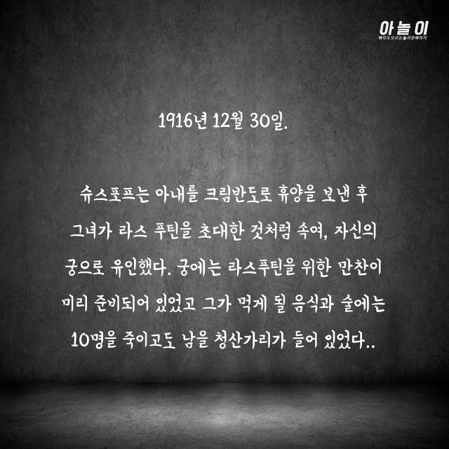 최순실같이 러시아 국정을 맘대로 휘두른 전대미문의 괴승 | 인스티즈