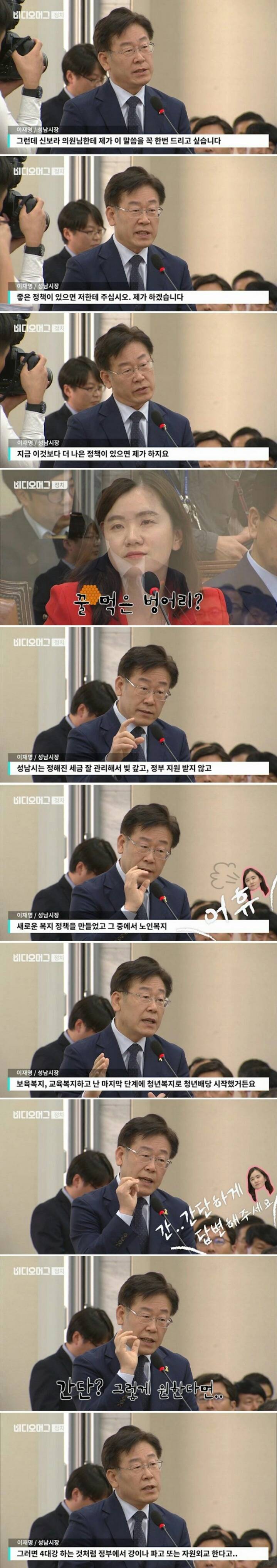 이재명 vs 신보라 | 인스티즈