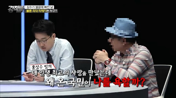  홍상수-김민희 스캔들에 대한 강적들의 생각.jpg (with 이봉규주의) | 인스티즈