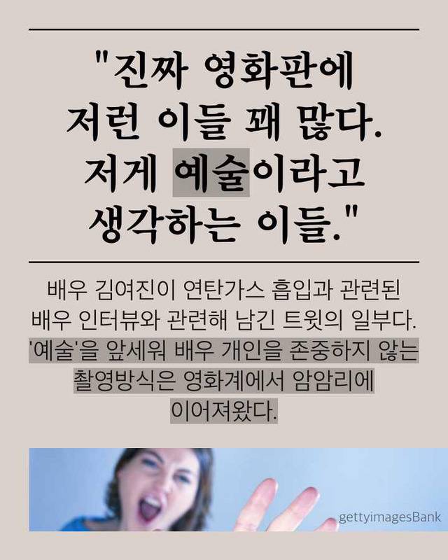 그건 예술이 아니라 폭력입니다 #영화계_내_성폭력 | 인스티즈