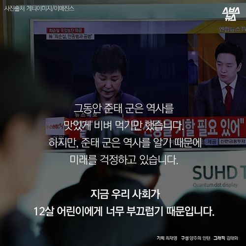 역사를 비벼 먹는 아이 | 인스티즈