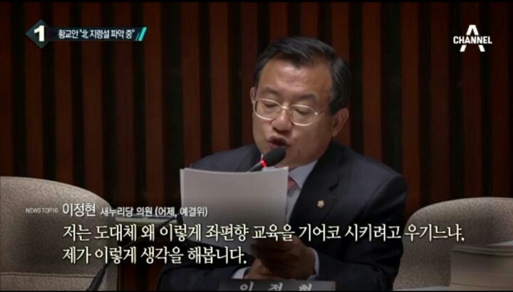 정치인의 두 얼굴 | 인스티즈