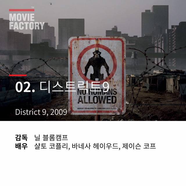 외계인을 주제로 한 영화들 | 인스티즈