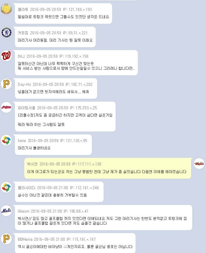 퀵보드 타고 온 대리기사를 거부한 승객 | 인스티즈