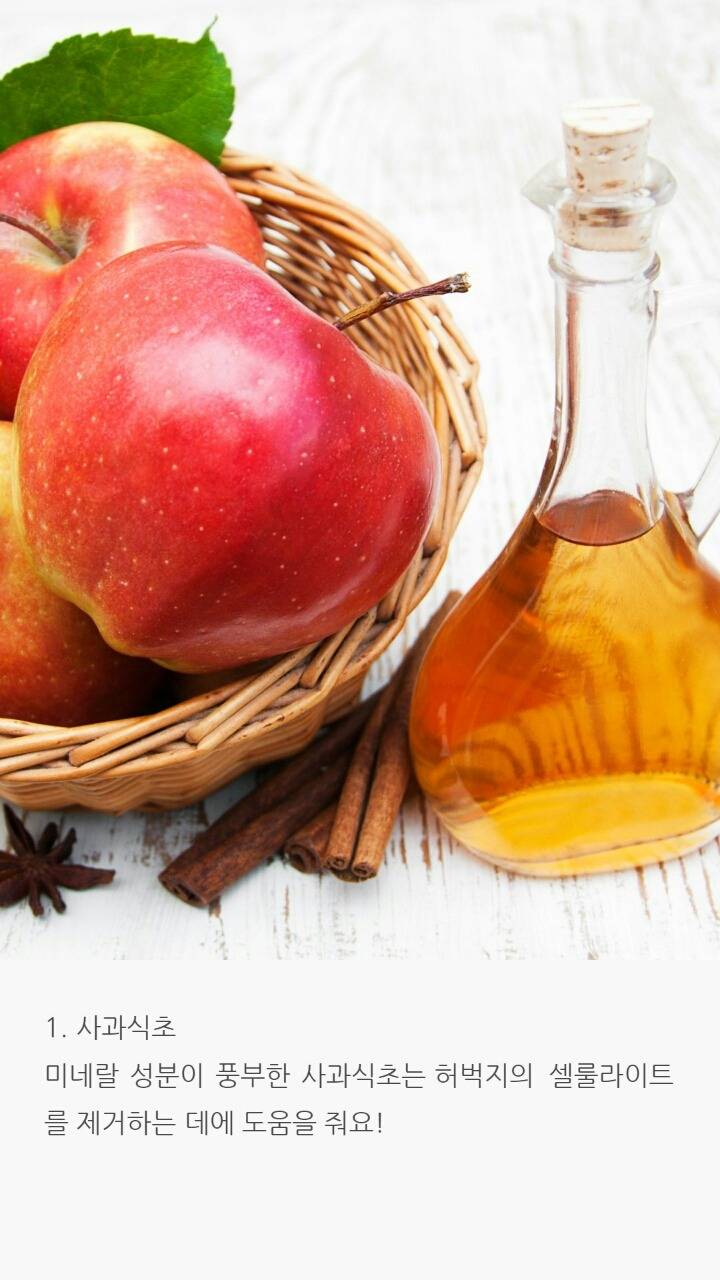 보고 나면 언젠가 써먹는 셀룰라이트 관리법! | 인스티즈