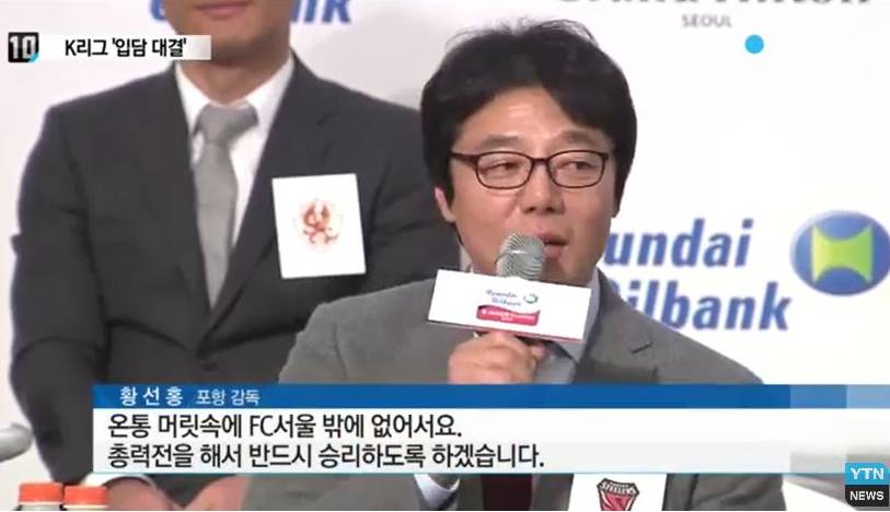 황선홍 감독이 서울로 올 수 밖에 없던 이유!!!! | 인스티즈