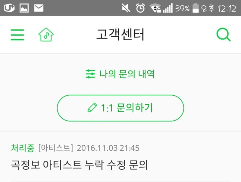 고의적으로 작사가 누락 시킨 소속사.YG | 인스티즈