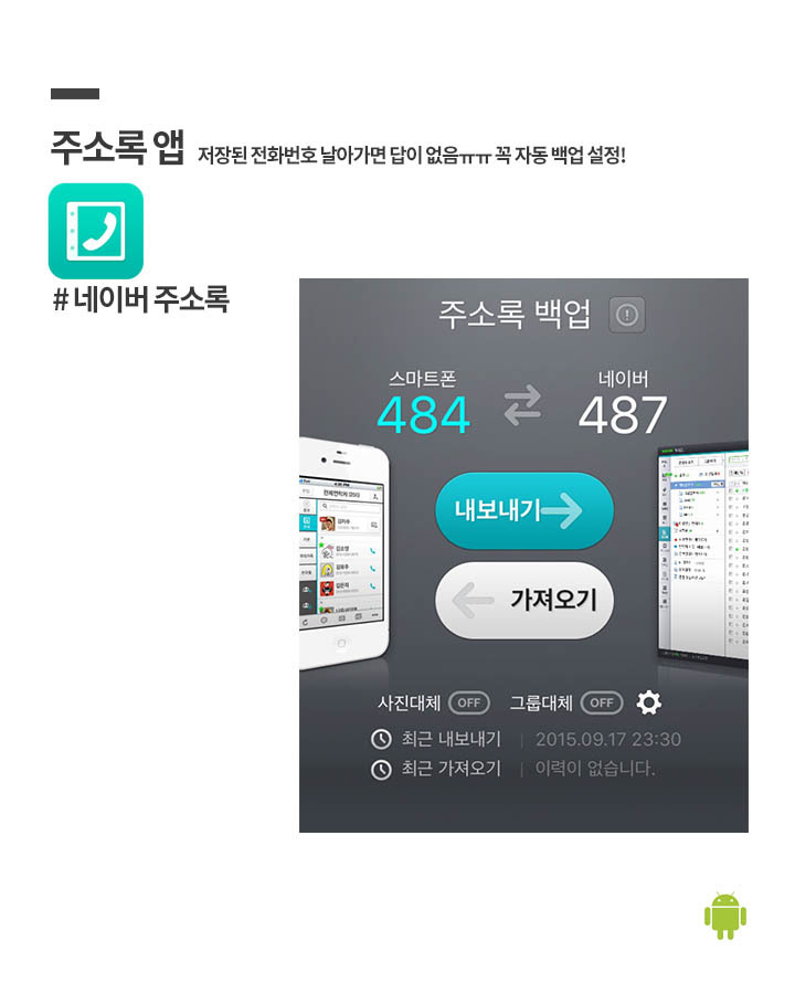 부모님 스마트폰에 꼭 깔아드려야 할 어플들 | 인스티즈