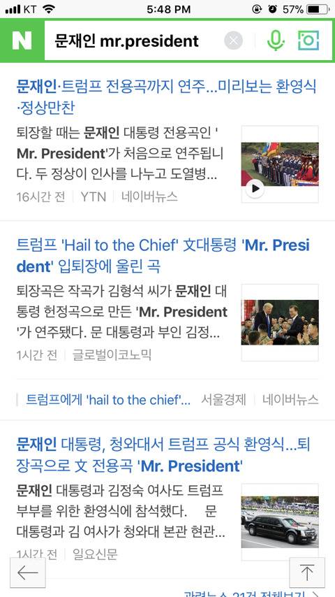 문재인 대통령 전용곡 Mr.president 이 어떤 곡일까? | 인스티즈