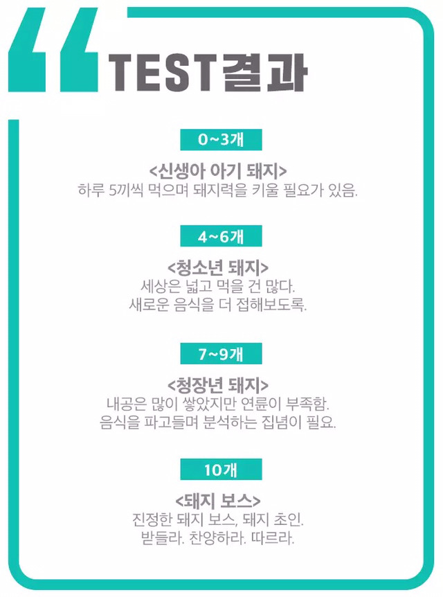 이게 무슨 요리인지 맞히면 돼지보스 인정 | 인스티즈