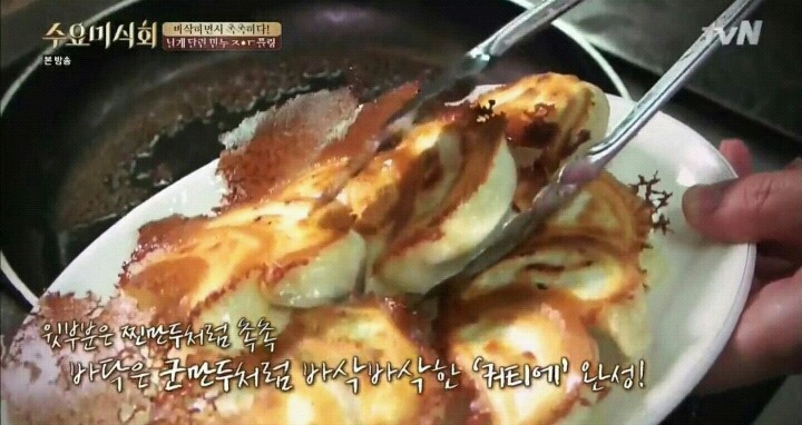 수요미식회 이태원 만두.jpg | 인스티즈