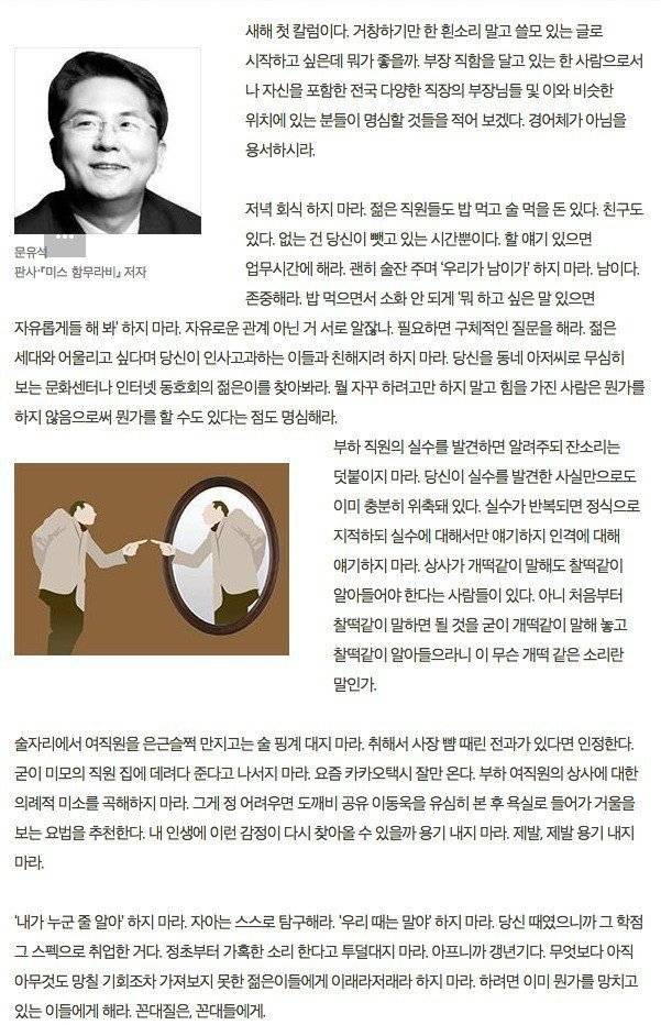 문장 하나하나 버릴께 없는 현직 부장판사님의 신년칼럼 | 인스티즈
