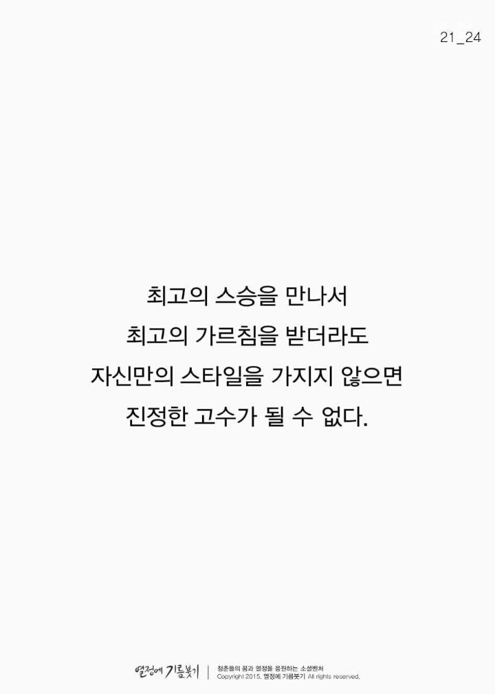 한국 바둑을 세계 중심으로 가져온 사람.jpg | 인스티즈