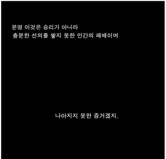 패자들의 전쟁 | 인스티즈