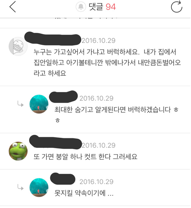 업무상 유흥업소 가는거 와이프한테 뭐라고 말해야합니까 | 인스티즈
