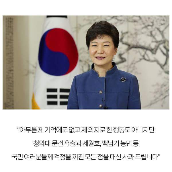 박근혜가 살아남을 수 있는 방법 | 인스티즈