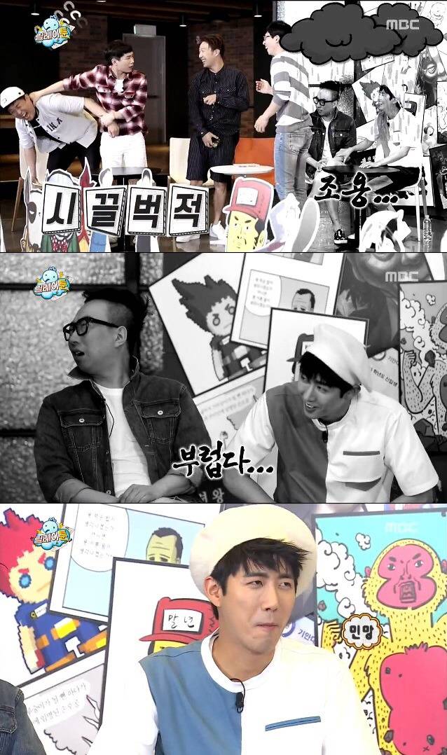 양세형이 부러운 광희 | 인스티즈