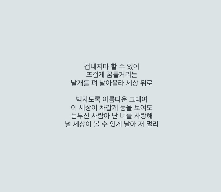 [청춘시대] 내 질투에선 썩은 냄새가 나 | 인스티즈